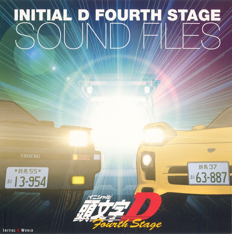 Stream Initial D First Stage Sound Files Vol.1 - Rage Your Dream(Initial D  Mix) by Werijt